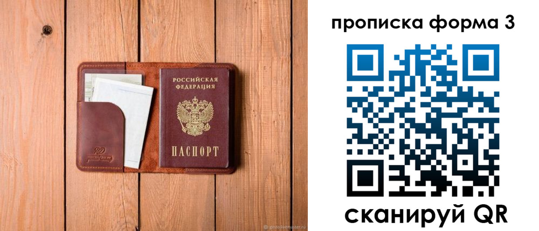 регистрация для школы в Унече