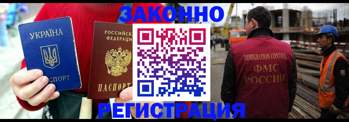 временная регистрация для всех в Унече